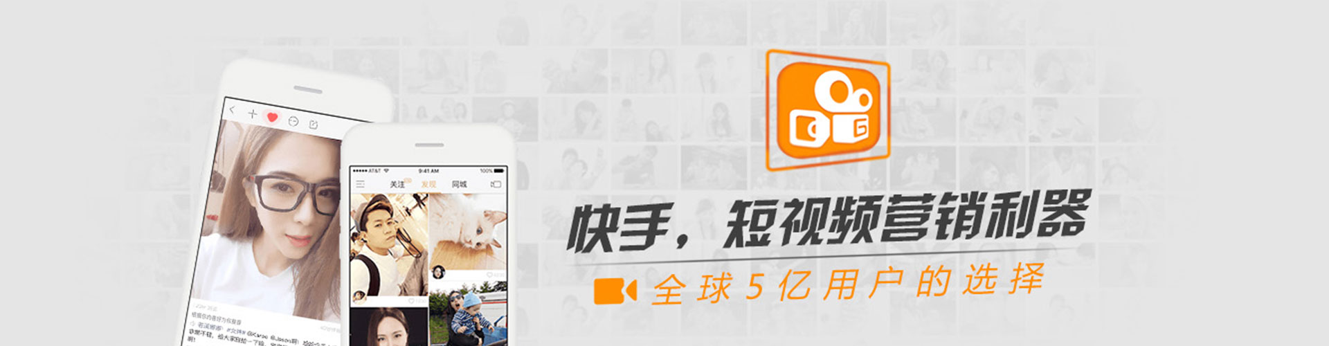 乐山快手信息流