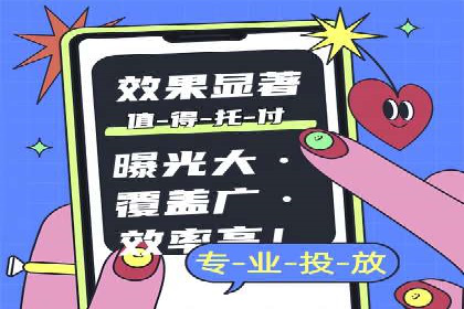 竞价推广代运营助力企业提升品牌形象